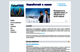 telexfree-project.nethouse.ru