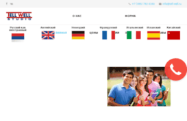 tell-well.ru