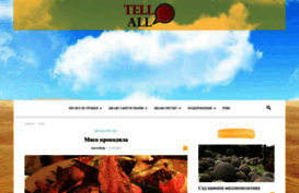 tellall.kiev.ua