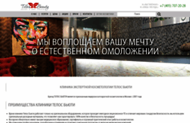 telosbeauty.ru