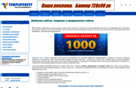 templatebest.ru