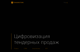 tenderstore.ru