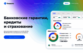 tendertech.ru