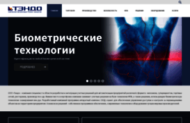 tendo.ru