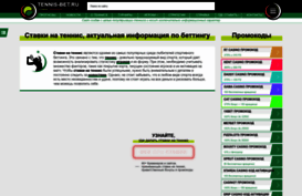 tennis-bet.ru