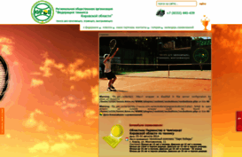 tennis.kirov.ru