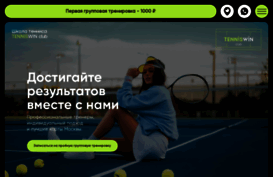 tenniswin.ru