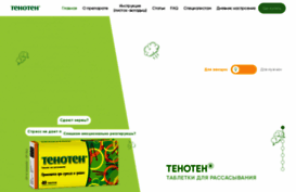 tenoten.ru