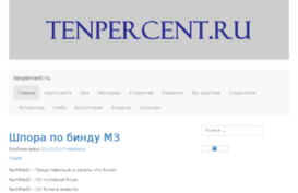 tenpercent.ru