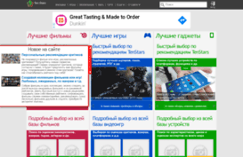 tenstars.ru