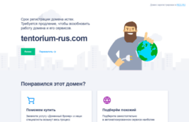 tentorium-rus.com