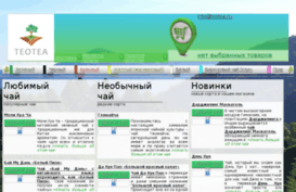teotea.ru