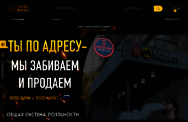 teplo-market.net