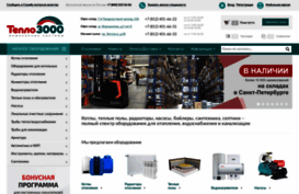 teplo3000.spb.ru