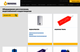 teploplus.ru