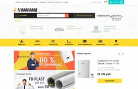 teplosklad.com