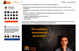 teplov.ru