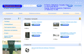 teplozone.com