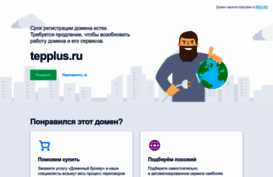 tepplus.ru