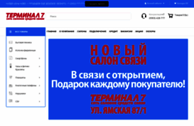 terminal7.ru