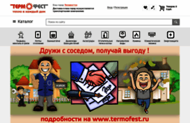 termofest.ru