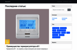 termost.ru