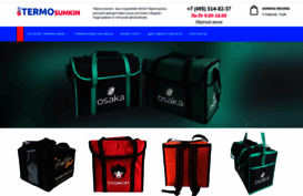 termosumkin.ru
