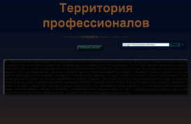 territoriya.pro