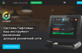 test-partner.giftoman.ru