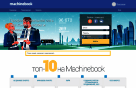 test.machinebook.ru