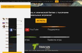 test.travian.ru