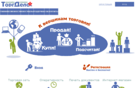 test2.torgdelo.ru