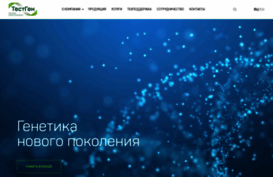 testgen.ru