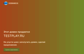 testplay.ru