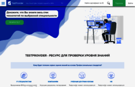 testprovider.com