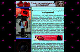 testy-na-sovmestimost.narod2.ru