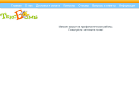 texbomb.com.ua
