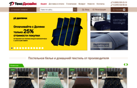 texdesign-shop.ru
