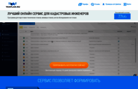 texplan.ru