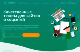 text.miralinks.ru