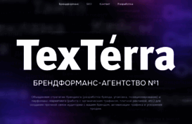 texterra.ru