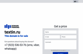 textin.ru