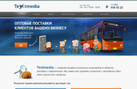 textmedia.ru