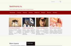 textmore.ru