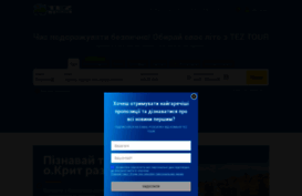 teztour.ua