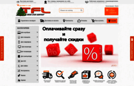 tfl-shop.ru