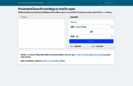 th.currencyconvert.online