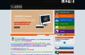 thaiddns.com