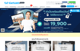 thailandclick.igetweb.com