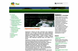 thaiproperty.ru